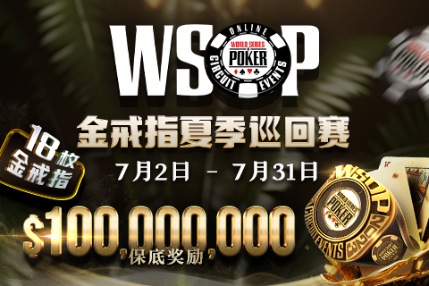 ţ˿WSOPָļѲ